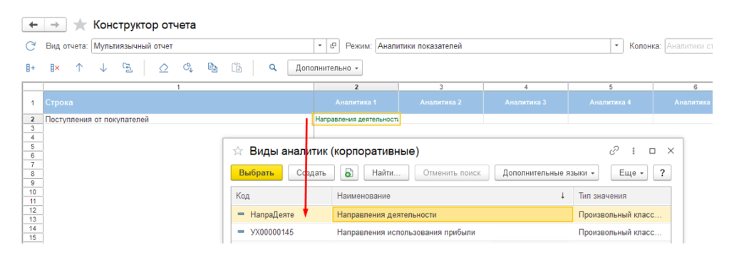 Конструктор отчета в 1С Управление холдингом (УХ) Конструктор отчета в 1С Управление холдингом (УХ)